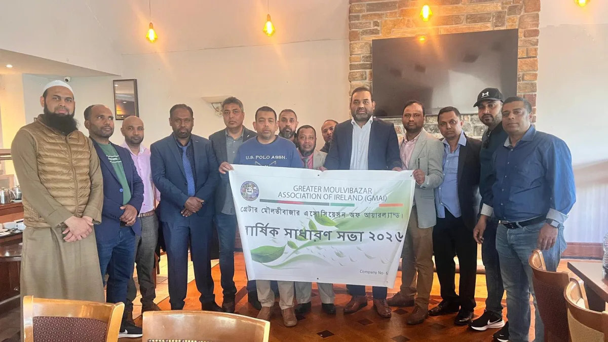 মঙ্গলবার গ্রেটার মৌলভীবাজার অ্যাসোসিয়েশন অফ আয়ারল্যান্ডের সাধারণ সভা রাজধানী ডাবলিনে অনুষ্ঠিত হয়েছে