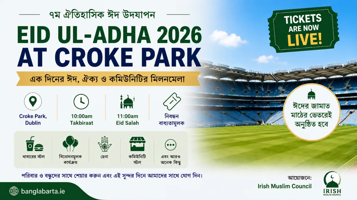 Croke Park এ Eid Ul-Adha 2026 আয়োজনের টিকিট চালু, মাঠেই অনুষ্ঠিত হবে ঈদের জামাত
