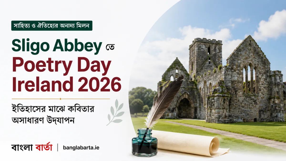 Sligo Abbey তে Poetry Day Ireland 2026 উদ্‌যাপন