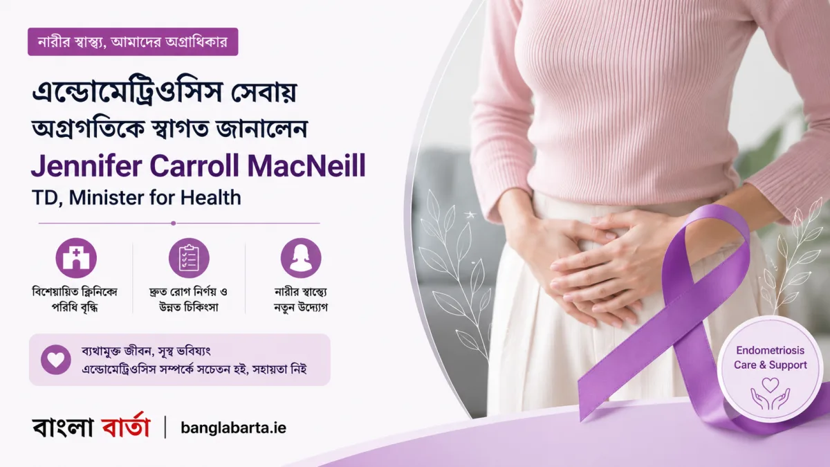 এন্ডোমেট্রিওসিস সেবায় অগ্রগতিকে স্বাগত জানালেন স্বাস্থ্যমন্ত্রী Jennifer Carroll MacNeil