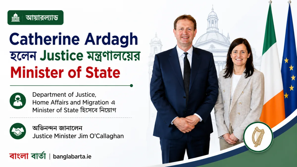 বিচার মন্ত্রণালয়ে নতুন দায়িত্ব পেলেন Catherine Ardagh, অভিনন্দন জানালেন Jim O'Callaghan