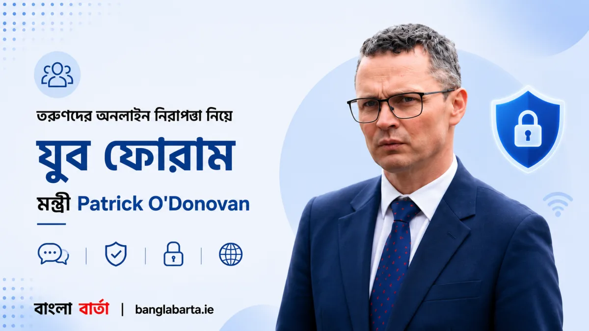 তরুণদের অনলাইন নিরাপত্তা জোরদারে যুব ফোরাম আহ্বান করলেন মন্ত্রী Patrick O'Donovan