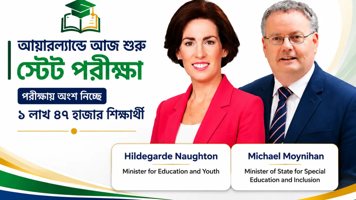আয়ারল্যান্ডে আজ শুরু স্টেট পরীক্ষা, পরীক্ষায় অংশ নিচ্ছে ১ লাখ ৪৭ হাজার শিক্ষার্থী