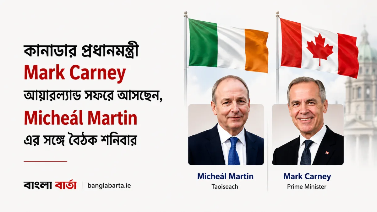 কানাডার প্রধানমন্ত্রী Mark Carney আয়ারল্যান্ড সফরে আসছেন, Micheál Martin এর সঙ্গে বৈঠক শনিবার