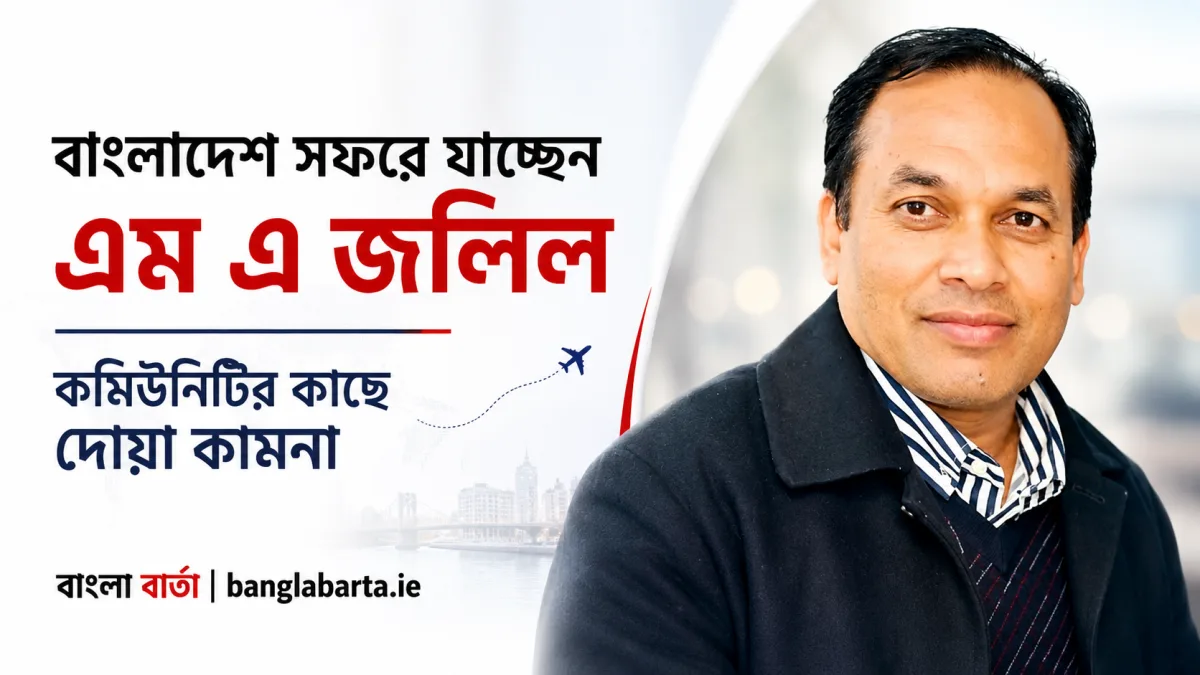 কমিউনিটি সংবাদ: ব্যক্তিগত বিজ্ঞপ্তি দোয়াপ্রার্থী - এম এ জলিল